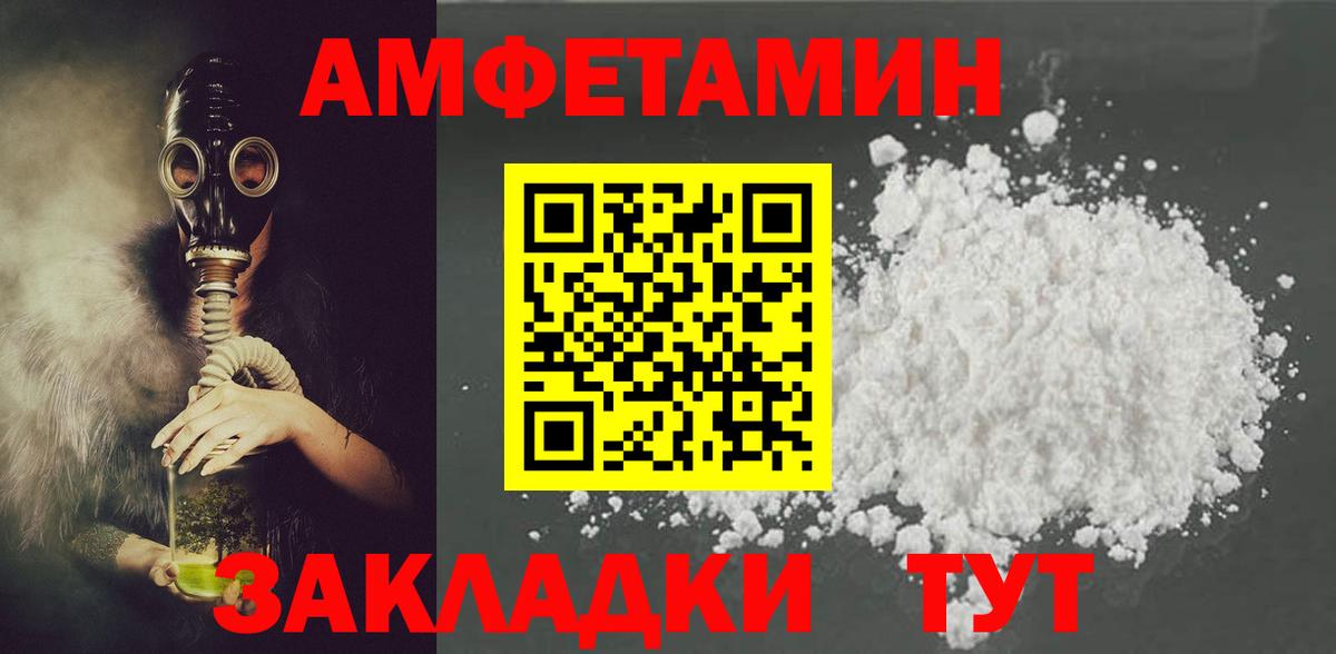 АМФ Premium Мелеуз