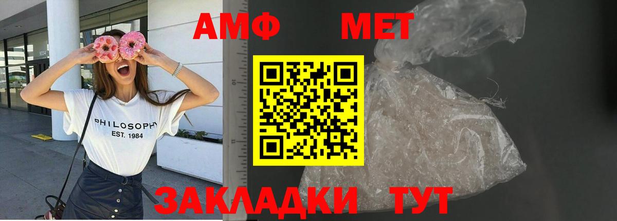 Мелеуз  АМФЕТАМИН VHQ  АМФ  Вход с VPN 