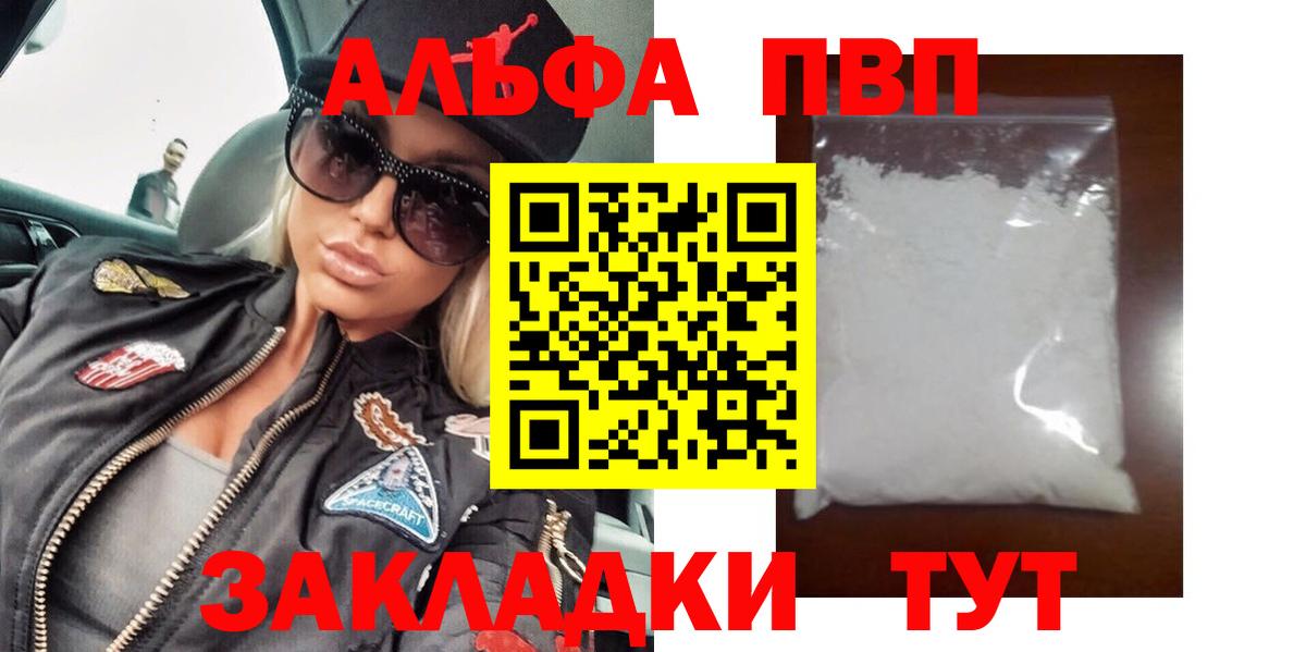 Alfa_PVP мука Мелеуз