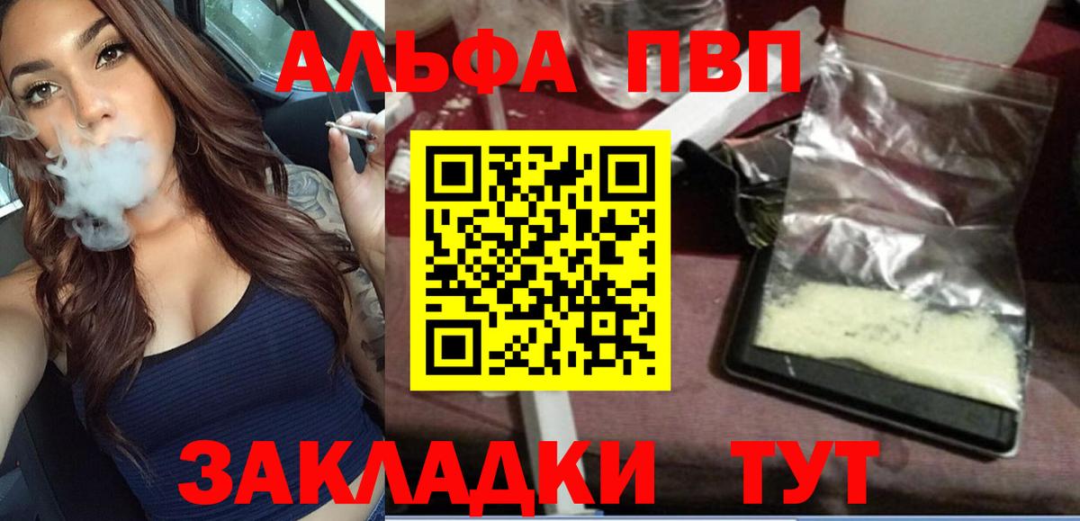 A PVP Crystall  даркнет сайт  Альфа ПВП  Мелеуз  Alfa_PVP VHQ  Alpha-PVP кристаллы  Вход с VPN 