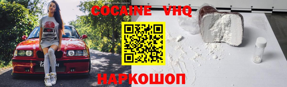 Мелеуз  КОКАИН VHQ  Вход с VPN 