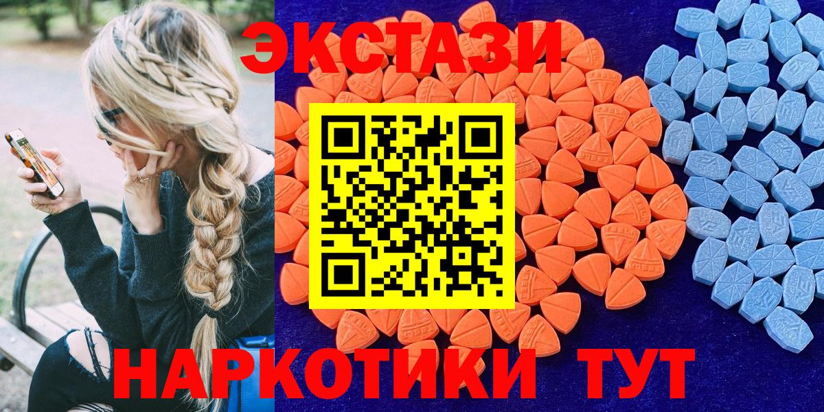 Мелеуз  Ecstasy Philipp Plein  Экстази 280мг  Ecstasy  Вход с VPN 