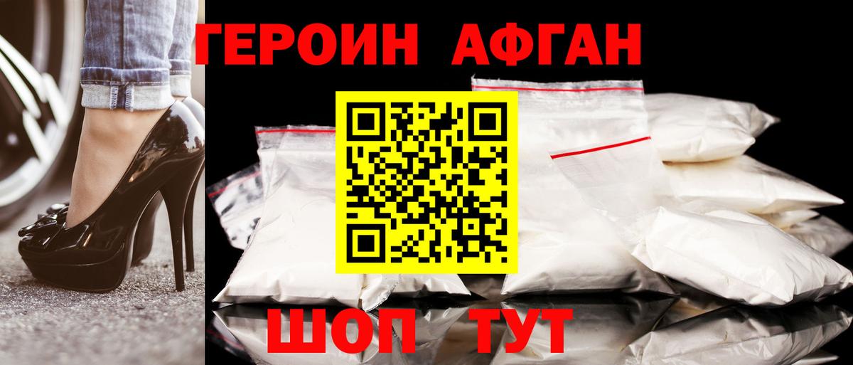 Героин белый  Вход с VPN  Мелеуз 