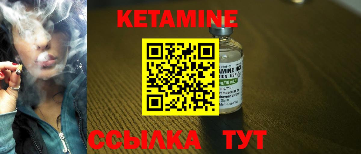 КЕТАМИН ketamine Мелеуз