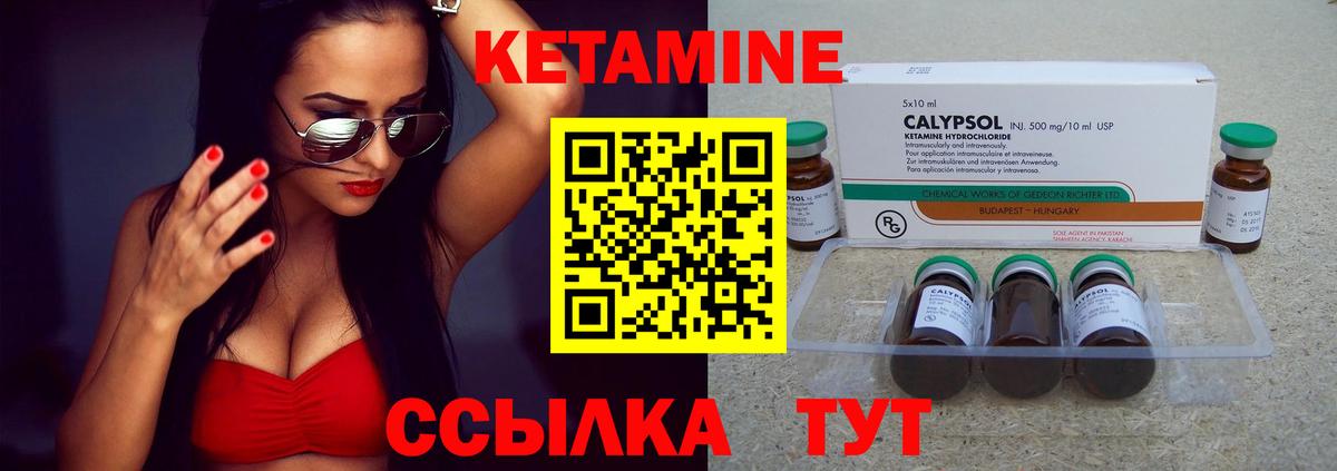 КЕТАМИН ketamine  Вход с VPN  Мелеуз  Кетамин VHQ 