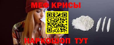 меф Донской