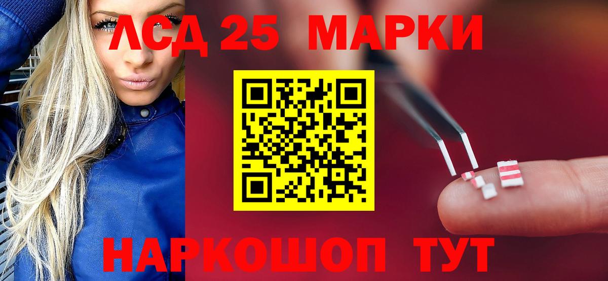 Мелеуз  LSD-25 экстази кислота  ЛСД экстази кислота  Вход с VPN 