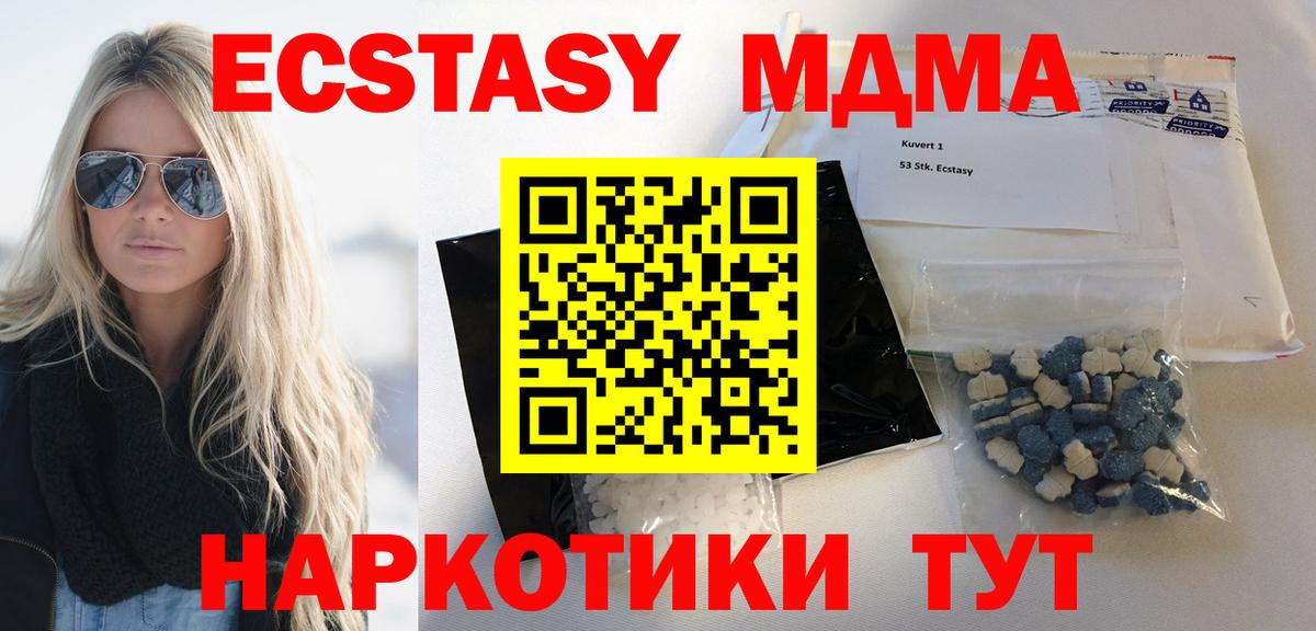 MDMA  Вход с VPN  МДМА молли  Мелеуз  МДМА молли 