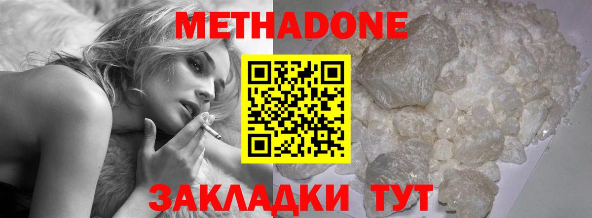 Мелеуз  МЕТАДОН белоснежный  Вход с VPN 