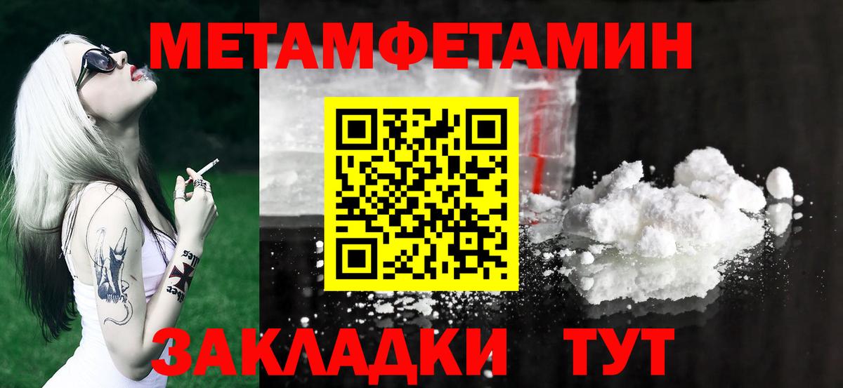 Метамфетамин Декстрометамфетамин 99.9%  Метамфетамин Декстрометамфетамин 99.9%  Мелеуз  Вход с VPN 