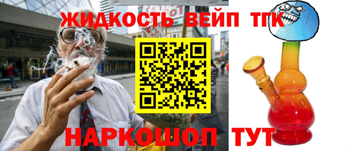 ТГК жижа  как найти наркотики  Мелеуз  Вход с VPN  Дистиллят ТГК гашишное масло 