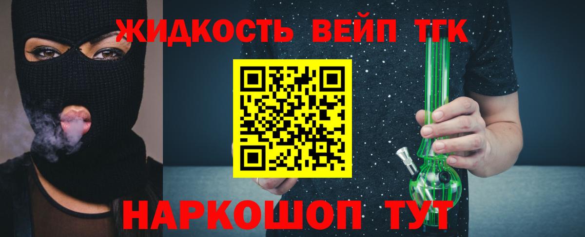 Дистиллят ТГК концентрат Мелеуз